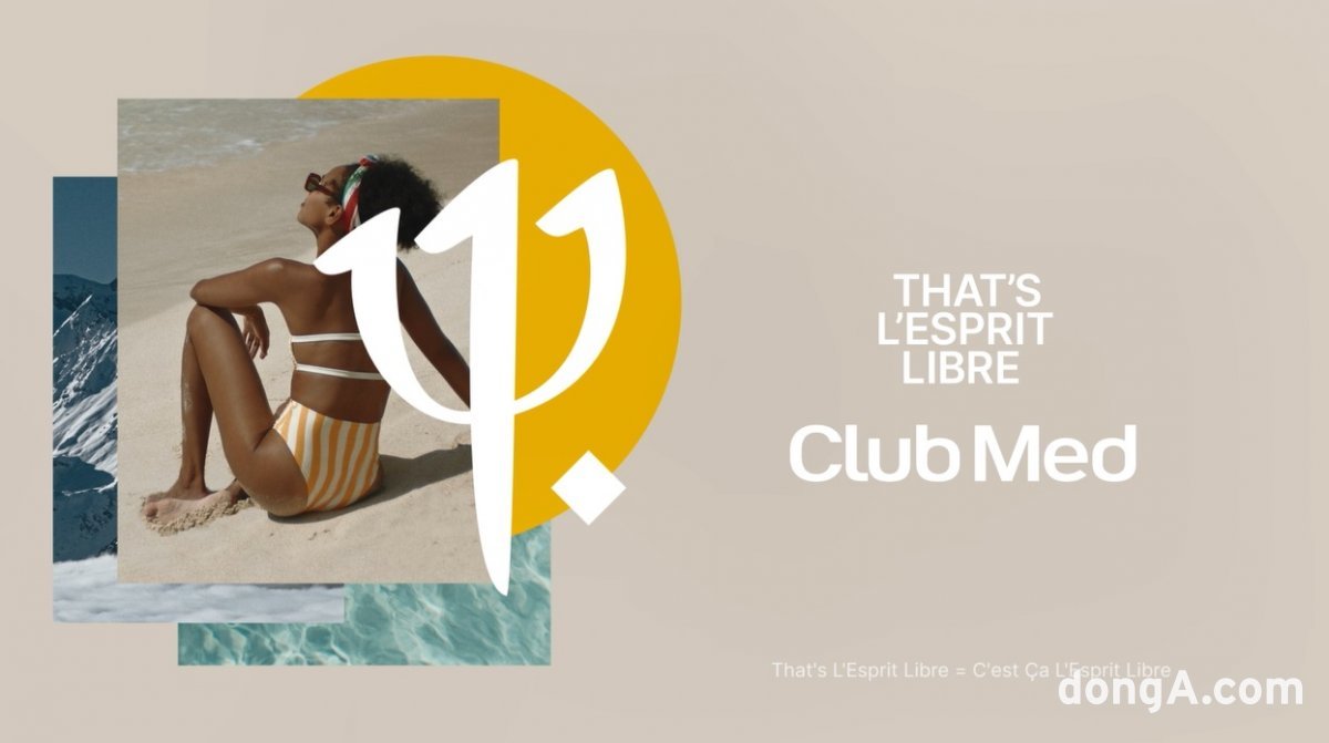 클럽메드의 신규 브랜드 캠페인 ‘THAT'S L'ESPRIT LIBRE’. 브랜드 캠페인의 주요 메시지인 ‘L'ESPRIT LIBRE’는 프랑스어로 자유로운 영혼이라는 의미다. 사진=클럽메드 제공