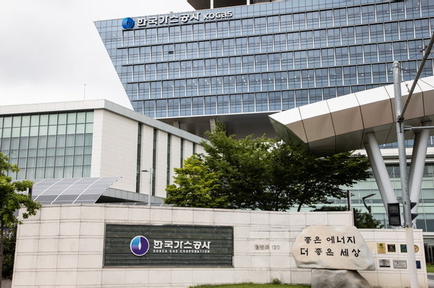 한국가스공사 전경(가스공사 제공)  ⓒ News1