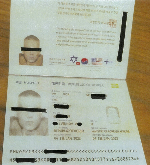 위조 여권사진. 더불어민주당 김상희 의원실 제공