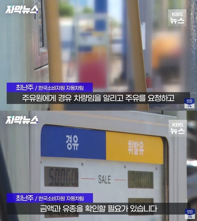 (KBS 뉴스 갈무리)