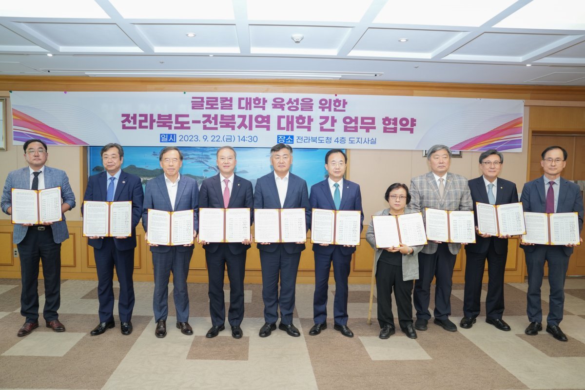 지난달 22일 전북도청에서 소멸 위기에 신음하는 지방대를 살리기 위해 진행된 전북도와 전북지역 10개 대학 간 업무협약식에서 참가자들이 협약서를 들어 보이고 있다. 전북대 제공