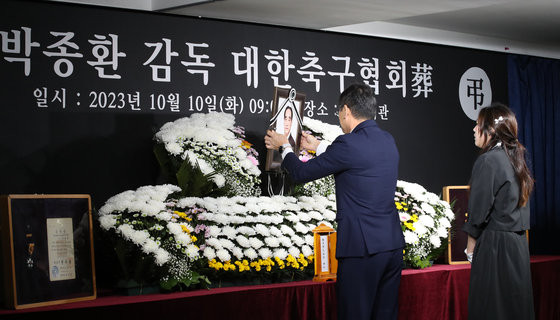 10일 오전 서울 종로구 축구회관에서 대한축구협회장으로 열린 故 박종환 전 축구 국가대표팀 감독의 영결식에서 관계자가 고인의 영정을 놓고 있다. 1983년 멕시코 세계 청소년(U20) 축구대회에서 4강 신화를 쓴 전 국가대표팀 감독 박종환 원로는 지난 7일 향년 85세로 별세했다. 2023.10.10/뉴스1 ⓒ News1