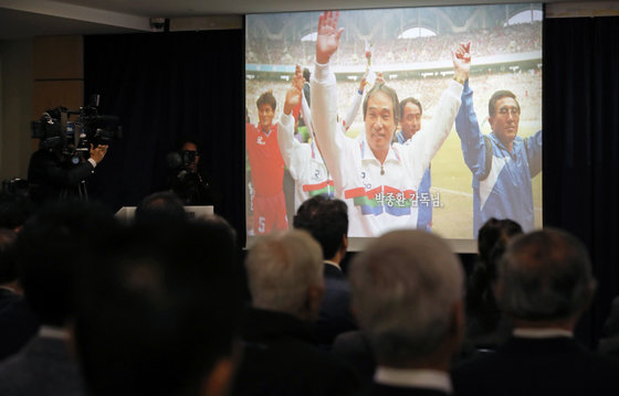 10일 오전 서울 종로구 축구회관에서 대한축구협회장으로 故 박종환 전 축구 국가대표팀 감독의 영결식이 엄수되고 있다. 1983년 멕시코 세계 청소년(U20) 축구대회에서 4강 신화를 쓴 전 국가대표팀 감독 박종환 원로는 지난 7일 향년 85세로 별세했다. 2023.10.10/뉴스1 ⓒ News1