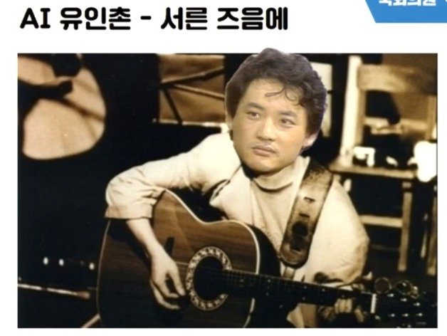 국회의사중계시스템 갈무리
