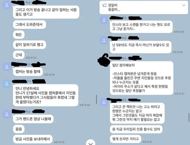 (온라인 커뮤니티 갈무리)