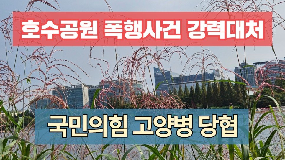 김종혁 국민의힘 고양시병 당원협의회 위원장 블로그 갈무리.