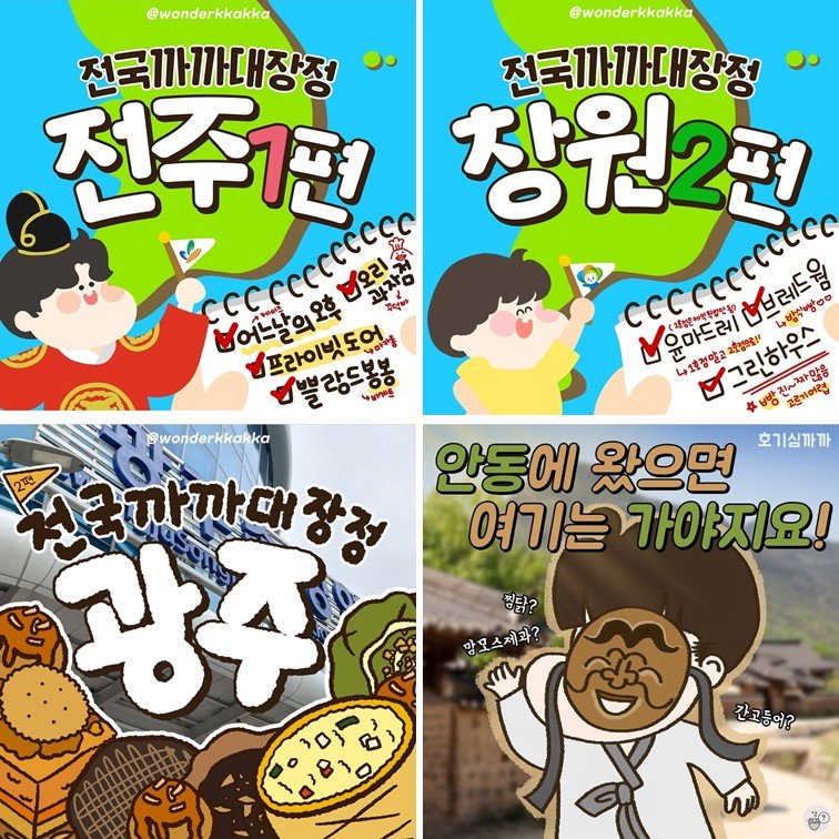 출처 : 호기심까까