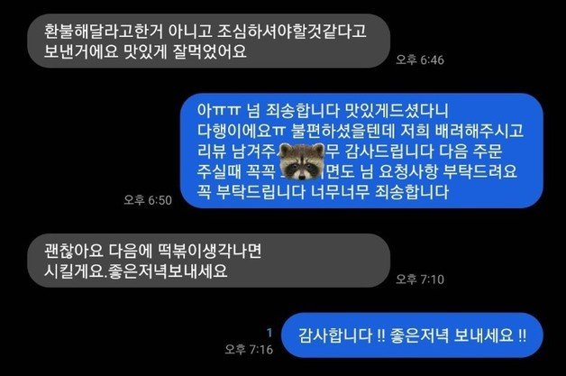 (자영업자·소상공인 커뮤니티 ‘아프니까 사장이다’ 갈무리) /뉴스1