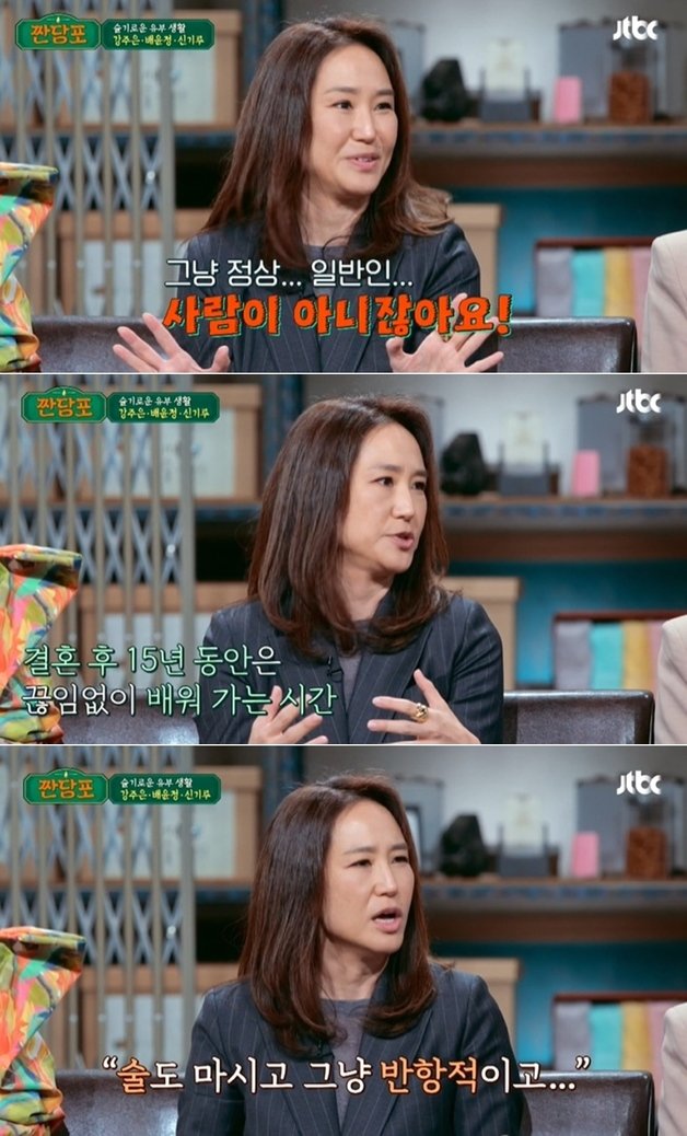 JTBC 예능 프로그램 ‘짠당포’ 방송 화면 갈무리