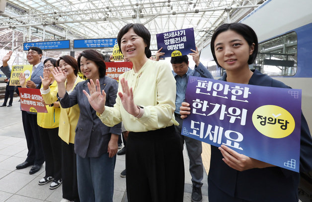 이정미 정의당 대표를 비롯한 당 소속 의원들이 27일 서울역에서 시민들에게 귀성 인사를 하고 있다. 2023.9.27/뉴스1 ⓒ News1