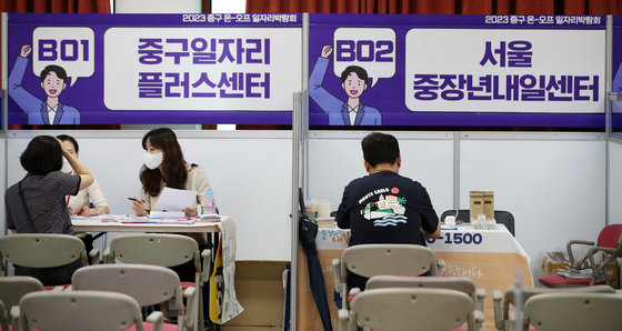 13일 서울 중구청 대강당에서 열린 일자리박람회를 찾은 시민들이 상담을 받고 있다. 2023.9.13/뉴스1