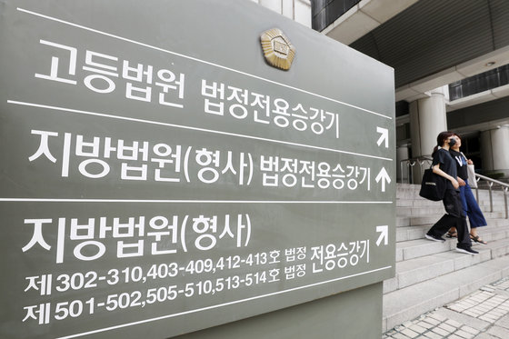 전국 법원이 24일부터 2주간 하계 휴정기에 들어간다. 법조계에 따르면 전국 최대 규모인 서울중앙지법·서울고법 등 대다수 법원이 내달 4일까지 휴정한다. 고법은 3주간 휴정기를 갖는다. 사진은 이날부터 휴정기에 들어간 서울 서초구 서울중앙지방법원 모습. 2023.7.24/뉴스1