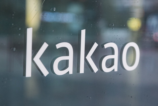 경기도 성남시 분당구 카카오아지트의 모습. 2023.8.10/뉴스1