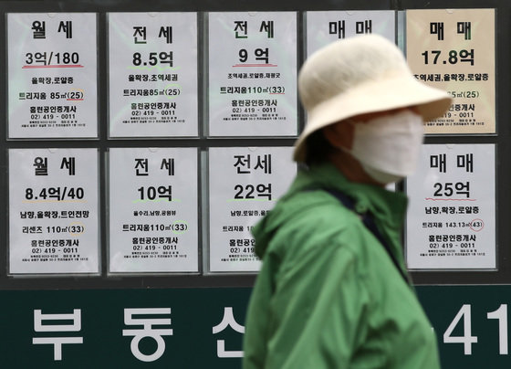 서울 송파구의 한 부동산 중개업소. 2023.5.22 뉴스1