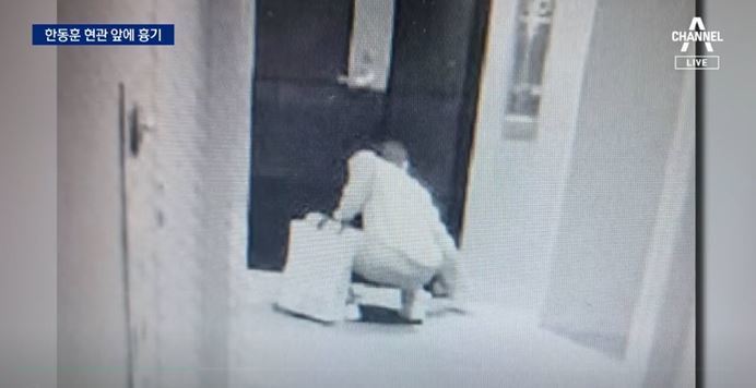 지난 11일 새벽 3시경 40대 남성 홍모 씨가 자신의 가방에서 흉기와 점화용 토치를 꺼내 한동훈 법무부 장관 집 앞에 내려놓고 있다. 채널A