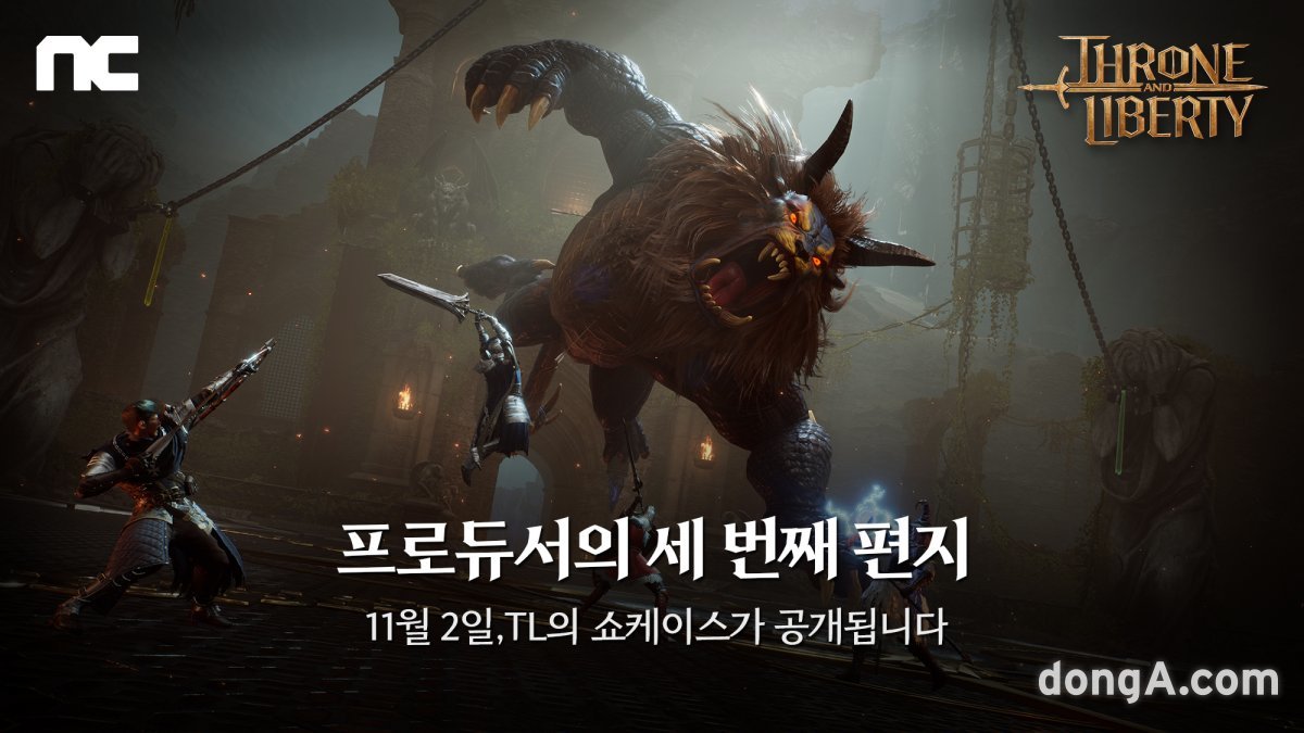 엔씨 제공