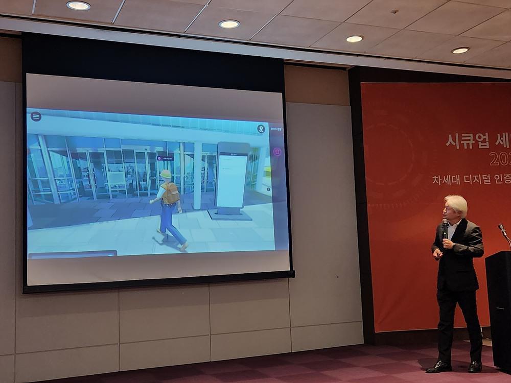 시큐업 세미나 2023 현장 / 출처=IT동아