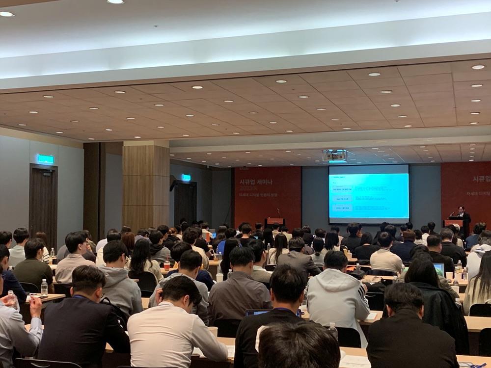 시큐업 세미나 2023 현장 / 출처=IT동아