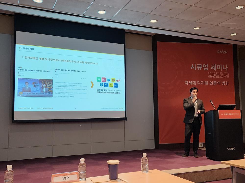 시큐업 세미나 2023 현장 / 출처=IT동아