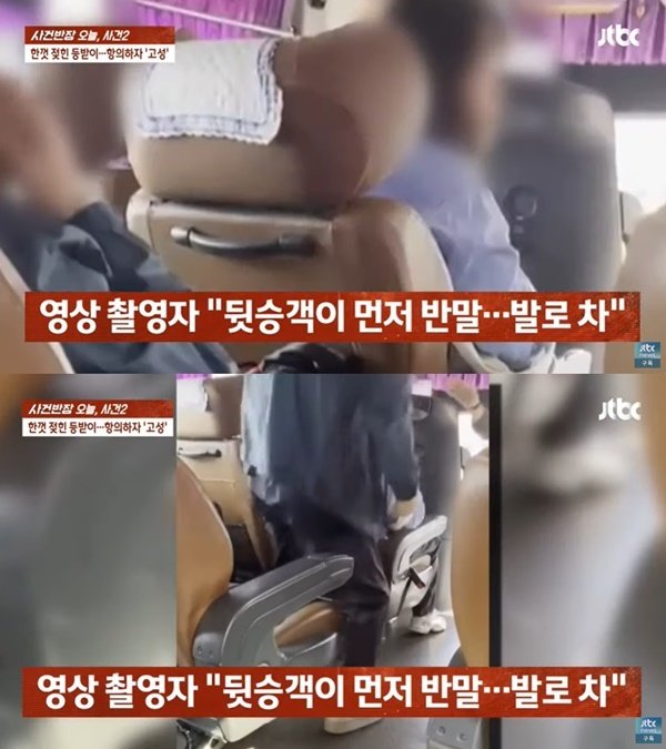 (JTBC ‘사건반장’ 갈무리)