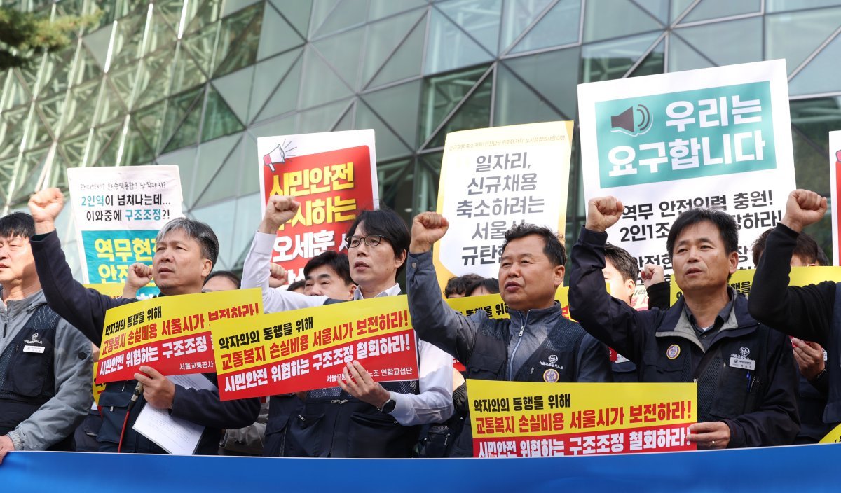 서울교통공사 민주노총·한국노총 연합교섭단이 18일 오전 서울 중구 서울시청 앞에서 열린 파업찬반투표 결과 발표·투쟁방침 공표 기자회견에서 구호를 외치고 있다. 양대노총 연합교섭단은 “파업찬반 투표를 진행한 결과 73.4%의 찬성률로 파업을 가결했다”며 “다음달 9일 대규모 인력 감축을 반대하는 파업에 돌입하겠다”고 밝혔다. 2023.10.18/뉴스1