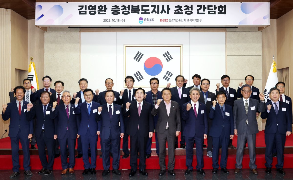 18일 충북 청주시 충북도청에서 개최된 김영환 충북도지사 초청 간담회. 중앙중기회 제공