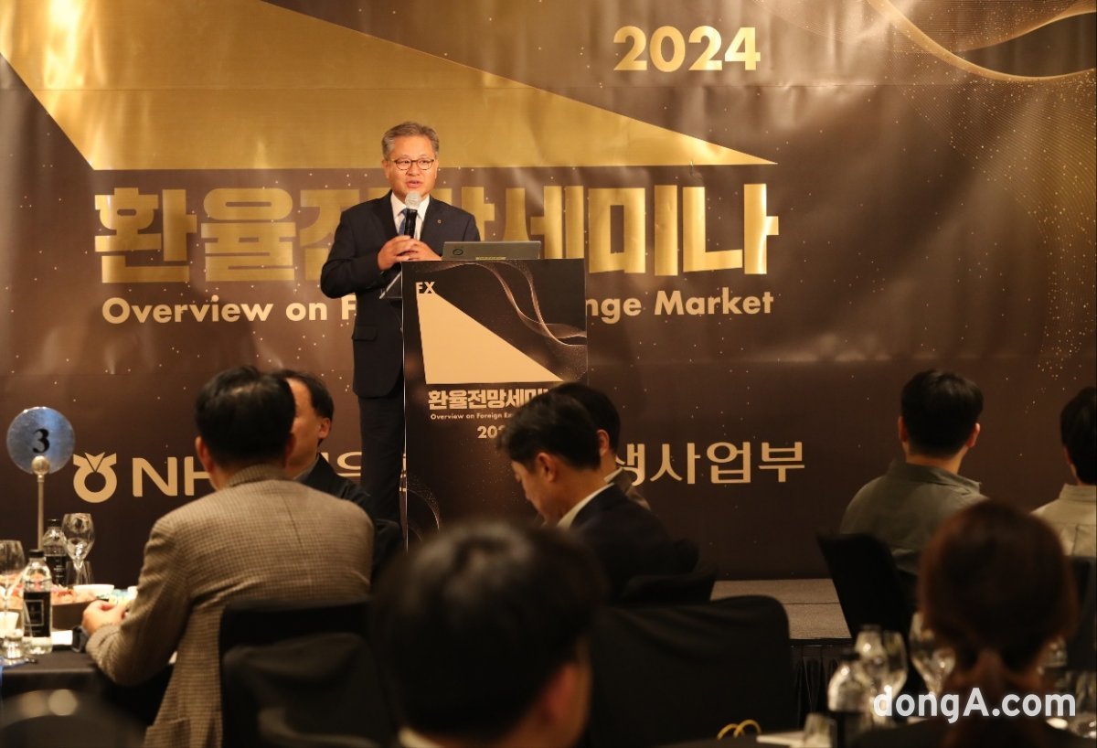 NH농협은행 자금운용부문 길정섭 부행장은 17일 서울시 종로구 포시즌스 호텔에서 개최된 ‘2024년 환율전망 세미나’에서 인사말을 전하고 있다.