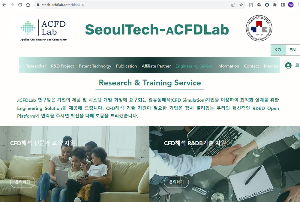 aCFD 연구센터 홈페이지에서 주요 정보를 확인할 수 있다 / 출처=aCDF 연구센터