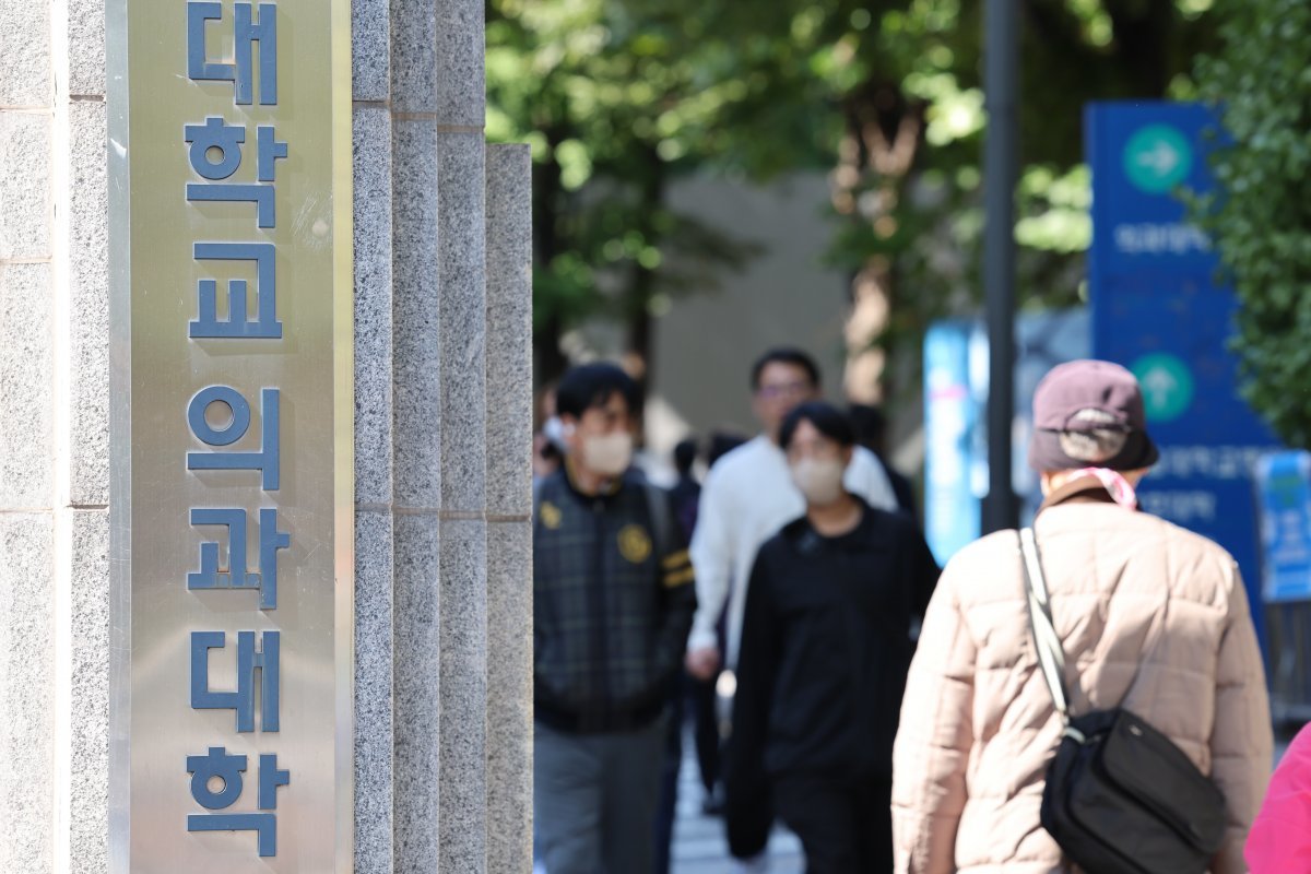 서울시내 한 대학 의과대학 앞을 시민들이 지나가고 있다. 뉴스1