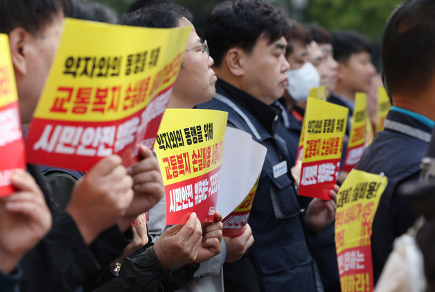 서울교통공사 민주노총·한국노총 연합교섭단이 지난 18일 오전 서울 중구 서울시청 앞에서 열린 파업찬반투표 결과 발표·투쟁방침 공표 기자회견에서 교통복지 손실 비용 해결 촉구 손피켓을 들고 있다. ⓒ News1