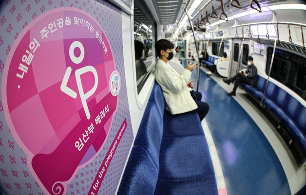 임산부의 날을 하루 앞둔 9일 오후 서울 시내 지하철에 임산부 배려석이 마련돼 있다. 2023.10.9/뉴스1