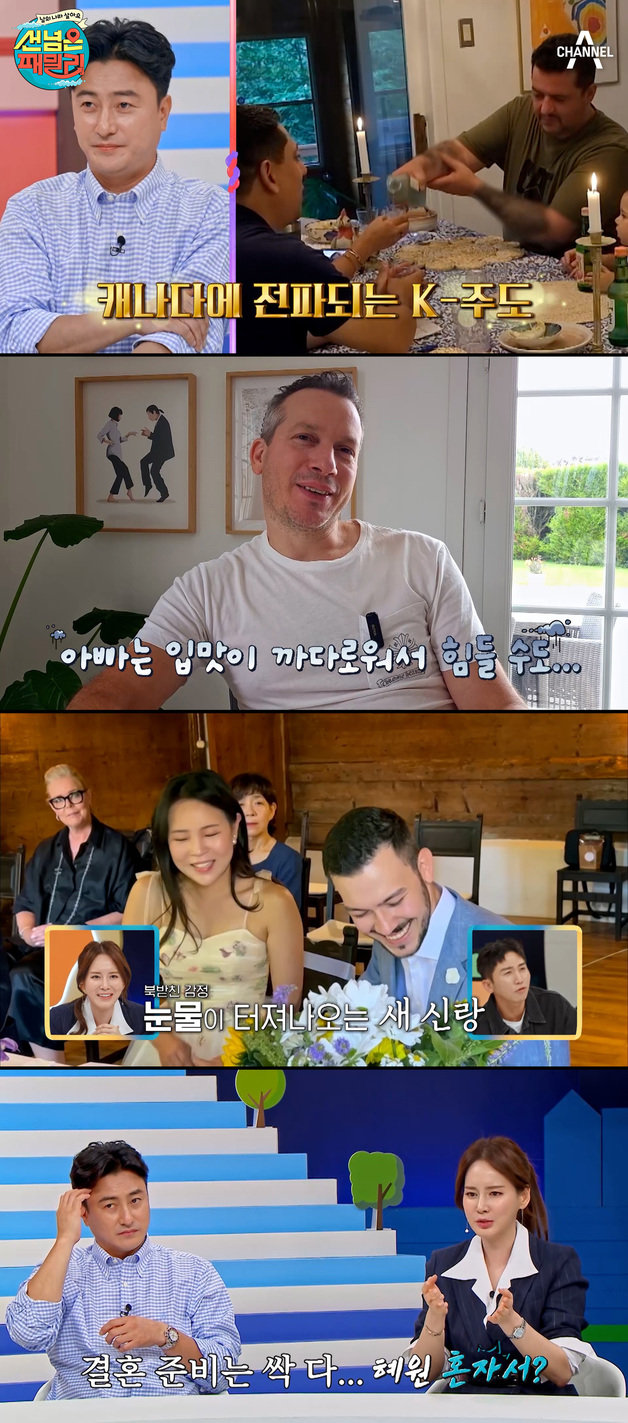 채널A ‘남의 나라 살아요-선 넘은 패밀리’