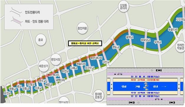 청계천 출입제한 구간. (서울시 제공)