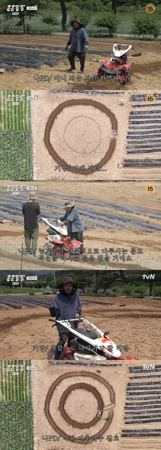 tvN ‘콩콩팥팥’ 캡처
