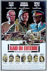 엔테베 작전을 그린 영화 ‘특명 엔테베 탈출’(Raid on Entebbe) 포스터. 위키피디아