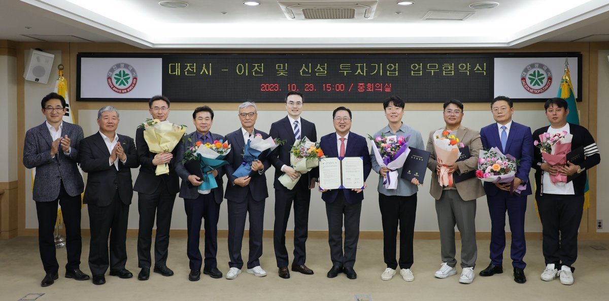 대전시는 국내 8개 우량기업과 988억 원 규모의 투자 업무협약을 맺었다. 대전시 제공