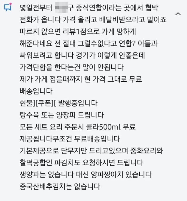 온라인 커뮤니티 갈무리