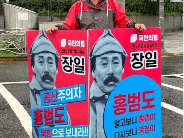 국민의힘 홍보물. 이준석 전 국민의힘 대표 페이스북 캡처