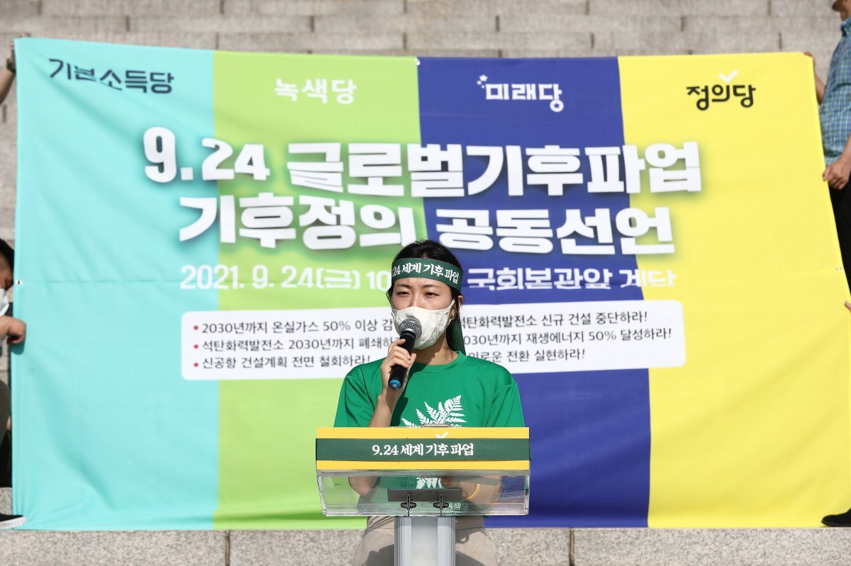 김예원 전 녹색당 공동대표. 2021.9.24. 뉴스1