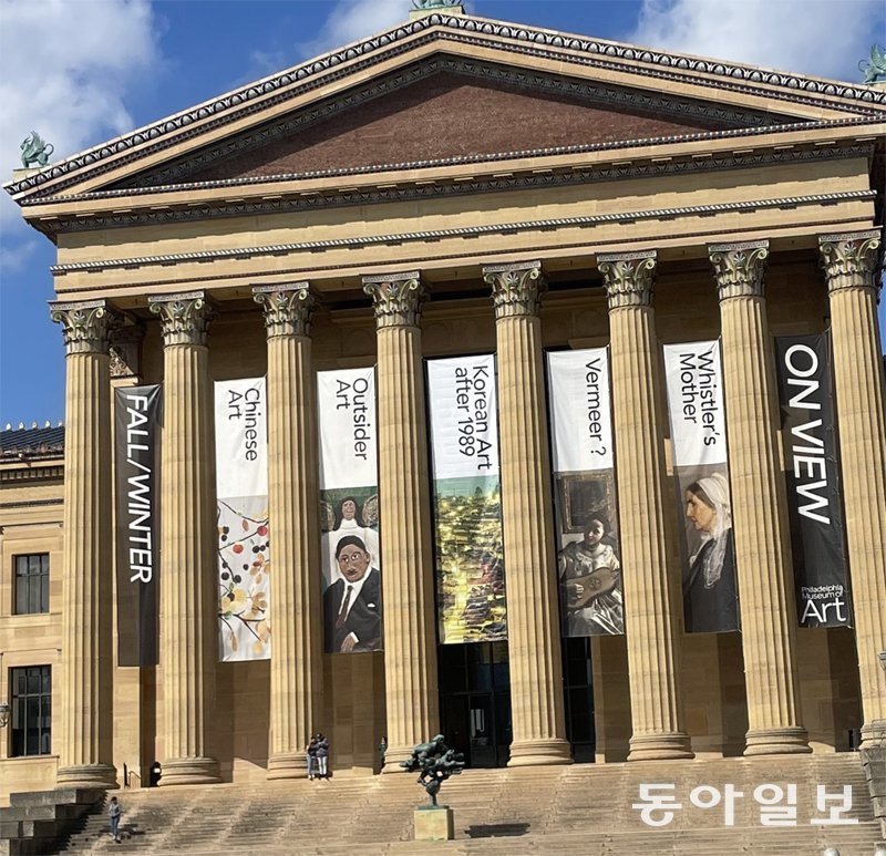 19일(현지 시간) 미국 필라델피아 미술관 전면에 현재 진행 중인 전시회 현수막들이 내걸린 가운데 ‘1989년 이후 한국 미술’ 전시회 현수막이 중앙에 소개됐다. 필라델피아=김현수 특파원 kimhs@donga.com