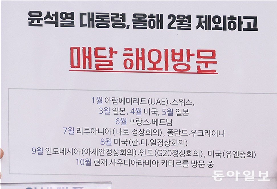 25일 서울 여의도 국회 더불어민주당 최고위원회의에서 서영교 최고위원이 가져온 자료. 김재명 기자 base@donga.com