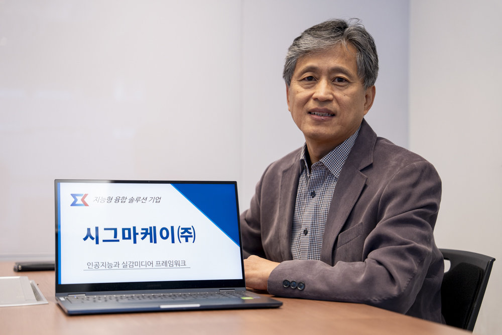 박구만 대표는 시그마케이 대표이자 서울과기대 스마트 ICT 융합공학과 교수이기도 하다 / 출처=IT동아
