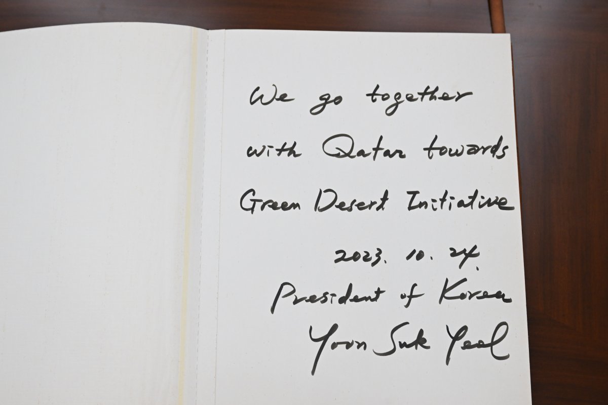 카타르를 국빈 방문한 윤석열 대통령이 24일(현지시간) 도하 알 비다 공원에서 열린 국제원예박람회에 도착해 작성한 방명록. 방명록에는 ‘We go together with Qatar towards Green Desert Initiative’라고 적었다. 도하=뉴시스