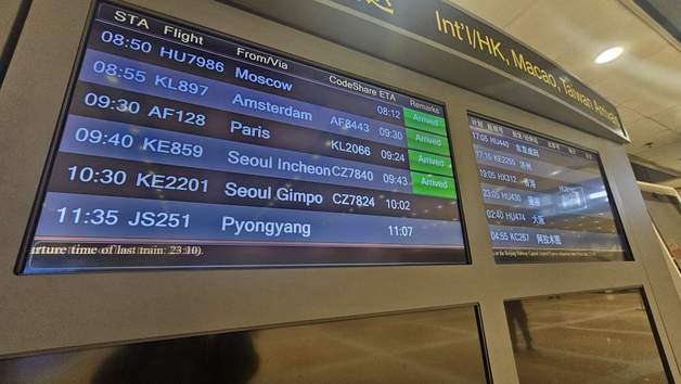 중국 베이징 서우두공항 전광판에 북한 고려항공 여객기가 26일 오전 11시35분(현지시간) 착륙할 예정이라고 표시돼 있다. ⓒ News1