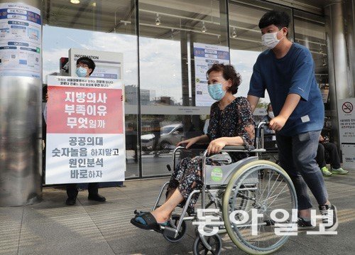 2020년 의료계 파업 당시 서울의 한 대학병원 입구에서 전공의가 정부에 항의하는 포스터를 들고 1인 시위를 하고 있다. 동아일보DB
