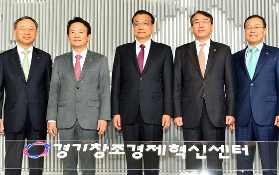 리커창 중국 총리가 2일 경기도 성남 경기창조경제혁신센터를 방문해 황창규 KT회장, 남경필 경기도지사, 이석준 미래부 차관, 임덕래 경기창조경제혁신센터장과 기념촬영을 하고 있다.  2015.11.2. 사진공동취재단