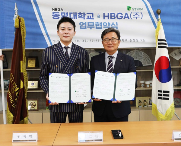 권혁범 HBGA 의장(왼쪽)과 전호환 동명대학교 총장이 업부협약을 위한 MOU를 체결했다. 사진제공 = HBGA
