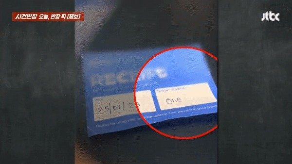 (JTBC ‘사건반장’)