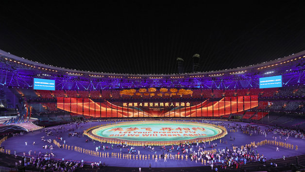 28일 항저우 올림픽 스포츠센터 스타디움에서 열린 2022 항저우 장애인아시아경기대회 폐막식에서 축하 공연이 펼쳐지고 있다. 2023.10.29/뉴스1