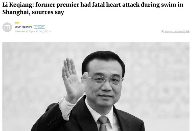 해당 기사- SCMP 갈무리